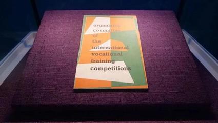 即將開放！楊浦濱江世界技能博物館準(zhǔn)備就緒，亮點(diǎn)搶先看 → 競(jìng)賽組織篇
